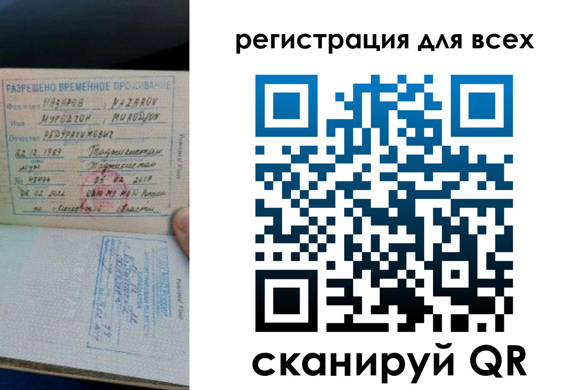 прописка регистрация в Карачаево-Черкесии